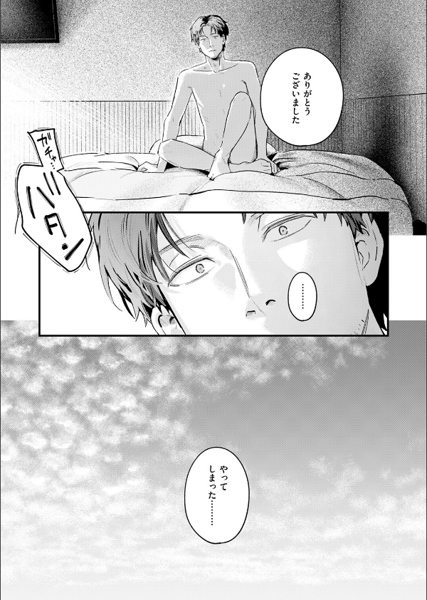 COMIC快楽天 2026年09月号_17枚目の画像